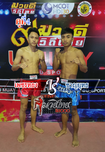 Phetthong_Chanyut_4-1