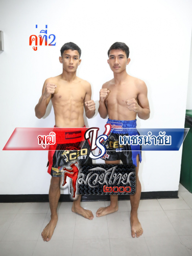 Put_Phetnamchai_2-1