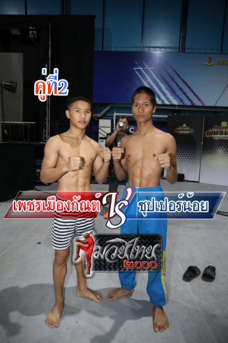 Phetmuangkan_Suppernoi_2-1