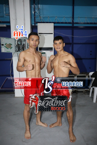 Sanday_Yoddoi_4-1