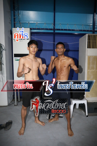 Yokngirn_Phetchokchai_8-1