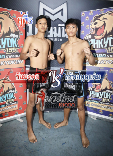 Chaimongkol_Sabbuntum_5-1