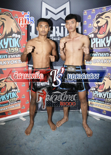 E-Sannua_Yodseksan_8-1