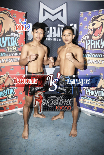 Singphet_Kaenaubon_2-1