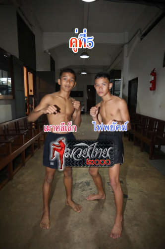 Maoklelek_Faiphayak_5-1