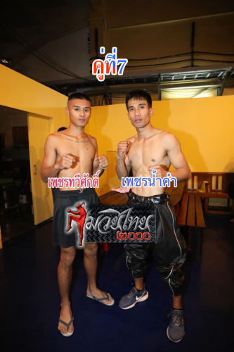 Phetthawesak_Phetnamkham_7-1