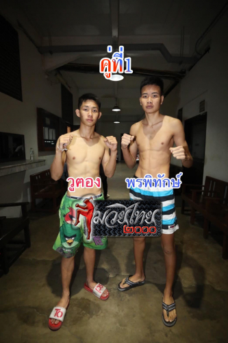 Wukong_Ponphithak_1-1