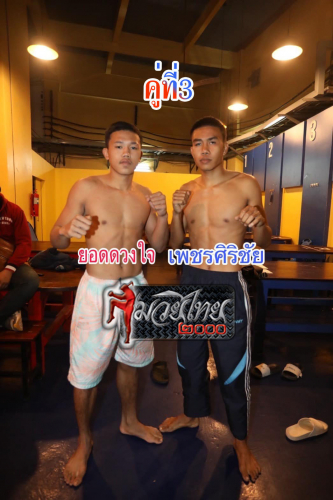 Yodduangjai_Phetsirichai_3-1