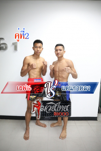 F16_Daenkalong_2-1