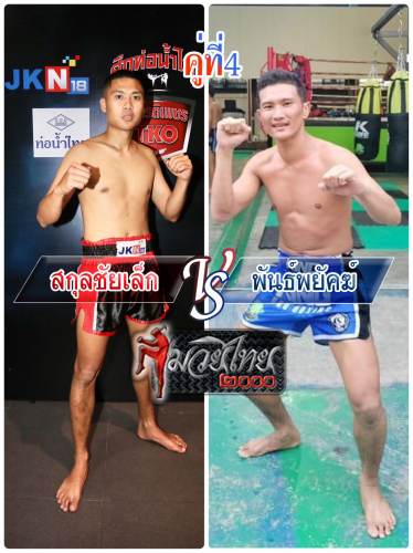 Sakulchai_Phanphayak_4-1