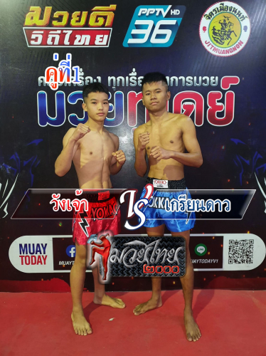 Wangjao_Kriandaw_1-1