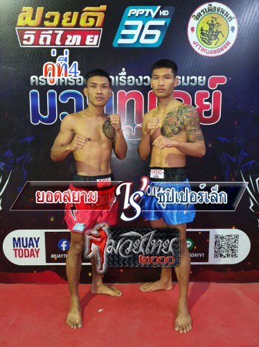 Yodsiam_Supperlek_4-1
