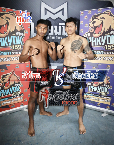 Namthon_Suaphayak_2-1