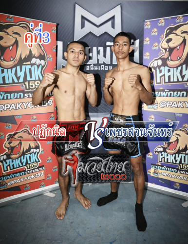 Phataknil_Phetsuanjan_3-1
