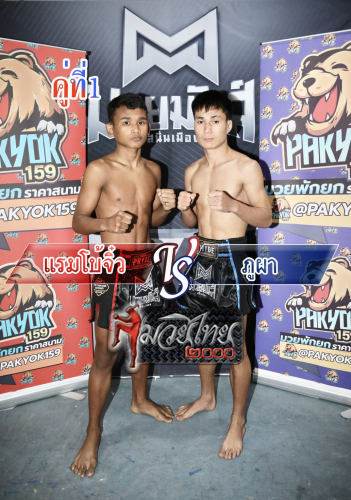 Raembojiw_Phupha_1-1