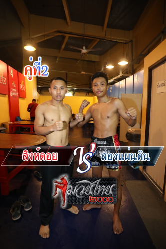 Singdoi_Songphaendin_2-1