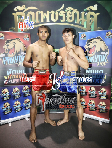 Nong-B_Chayheng_6-1