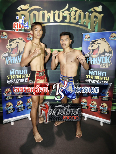 Phetanuwat_Phetdech_4-1