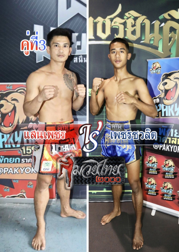 Saenphet_Phetchaowalit_3-1