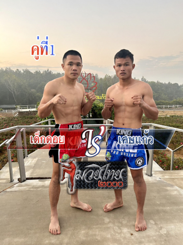 Dekdoi_Setkaew_1-1