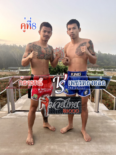 Kongthorani_Phetthonglo_8-1