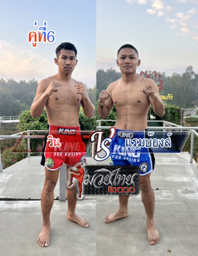 Win_Raembong_6-1