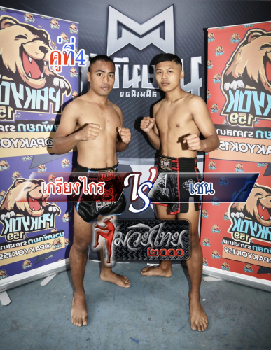 Kriangkrai_Chen_4-1