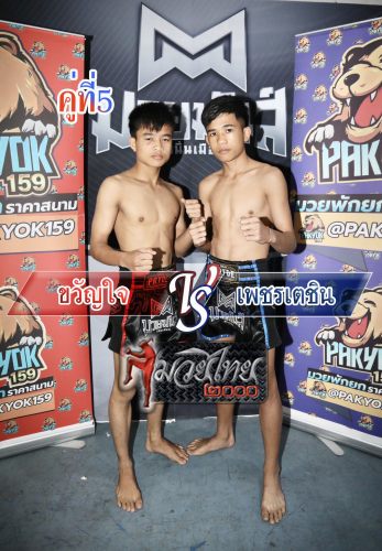 Kwanjai_Phettechin_5-1
