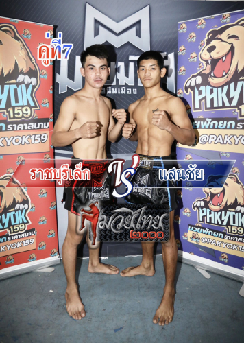 Rachburilek_Saenchai_7-1