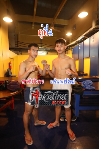 Chatmangkon_Denphayak_4-1