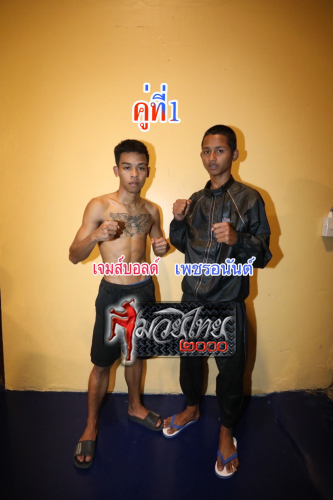 Jameball_Phetanan_1-1