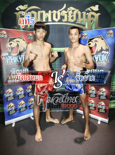 Mangkonyok_Jeedjad_5-1