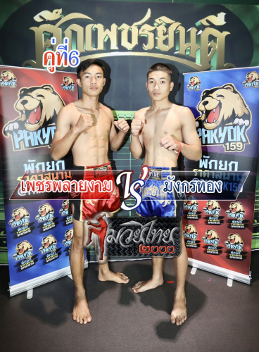 Phetplayngam_Mangkonthong_6-1