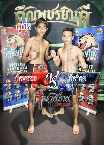 Sinlatham_Nobitah_3-1