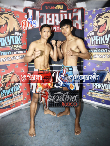 Rungwittaya_Jomyutjiw_8-1