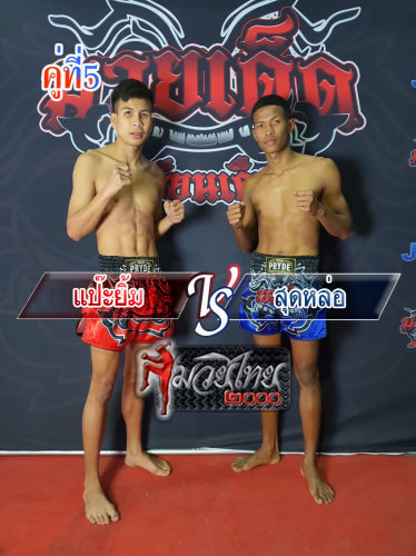 Paehyim_Sudlow_5-1