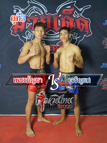 Phetbancha_Jaroenyos_3-1