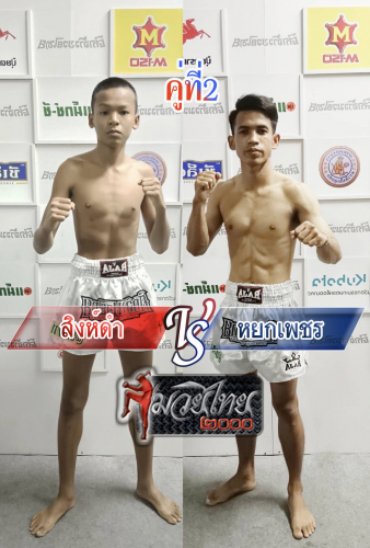 Singdam_yokphet_2-1