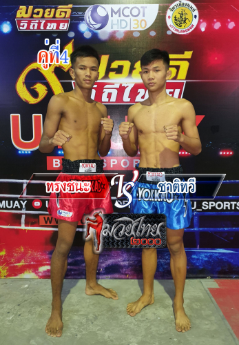 Zongchanah_Chatthawe_4-1