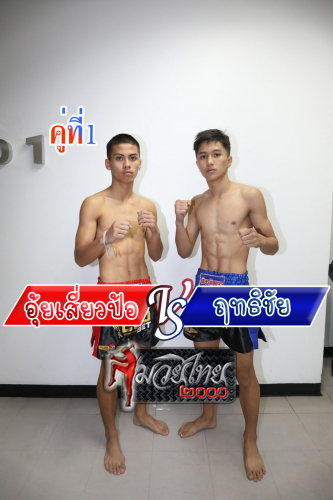 Auisiawpo_Rittichai_1-1