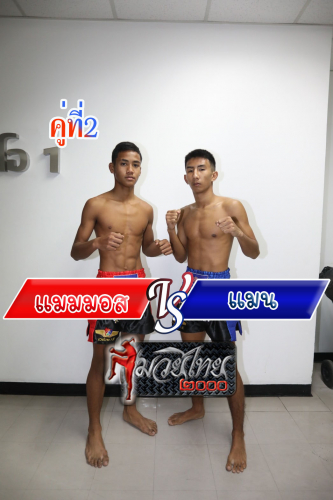 Maemmos_Maen_2-1