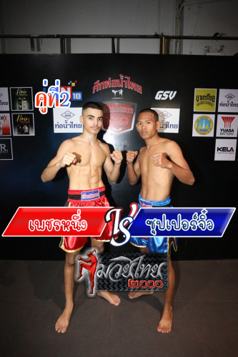 Phetnueng_Supperjiw_2-1