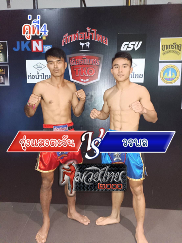Rungsaengtawan_Warapol_4-1