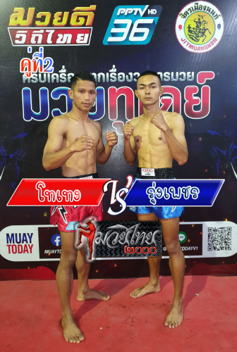 Toteng_Rungphet_2-1