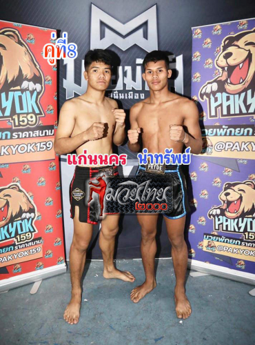 Kaennakhon_Namzab_8-1