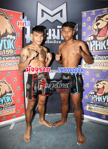 Majjurach_Phetbunaum_3-1