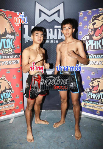 Namphu_Prasatchai_1-1