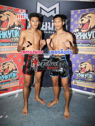 Phetsaenkeng_Phetluchai_2-1