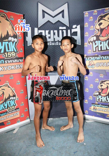 Singchumpol_Phanek_5-1