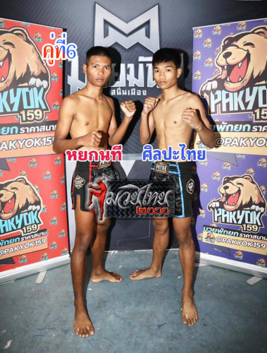 Yoknathe_Sillapahthai_6-1